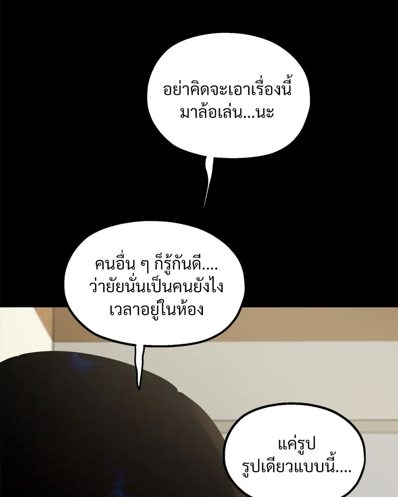 Pyramid Game เกมพีระมิด ตอนที่ 60 รูปที่ 106