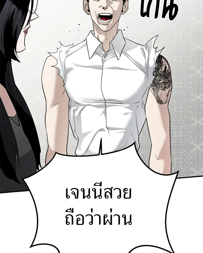สี่สาวชาวกี ตอนที่ 21 โฮมปาร์ตี้ของเจนนี (1) รูปที่ 106