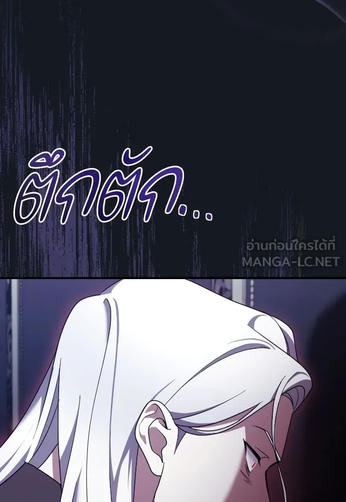 หมาป่าคู่เคียงบัลลังก์ ตอนที่ 46 รูปที่ 72