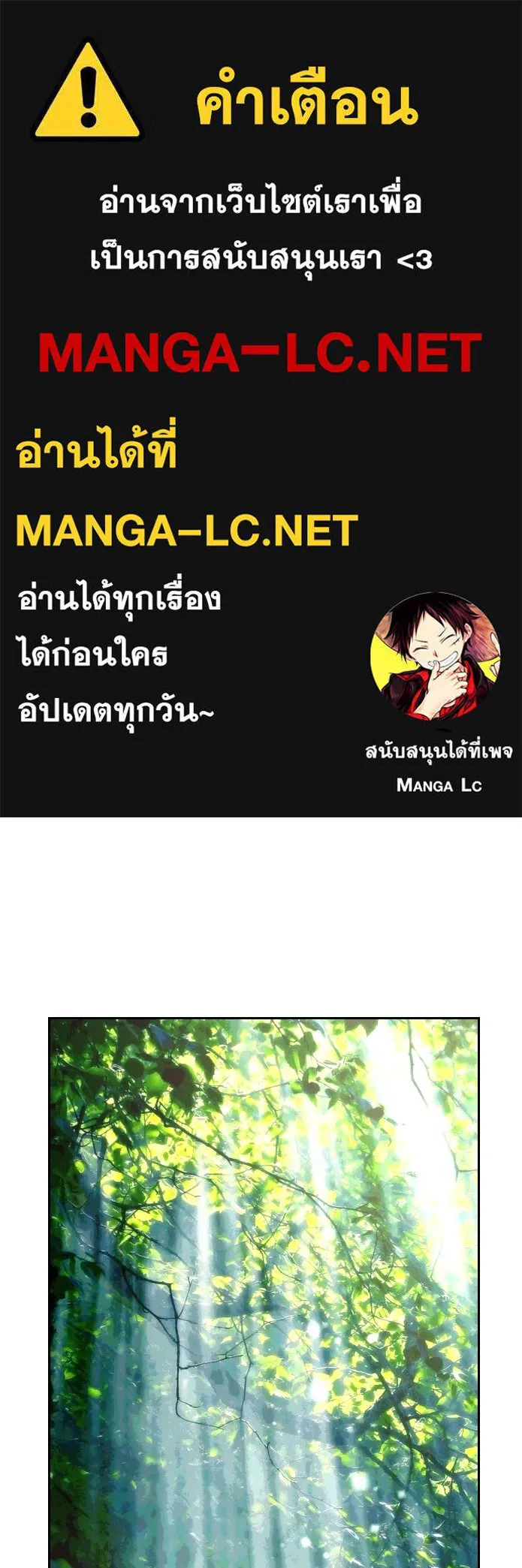 จันทร์เจ้า ตอนที่ ตอนที่ ๑๕  เส้นแบ่ง รูปที่ 1