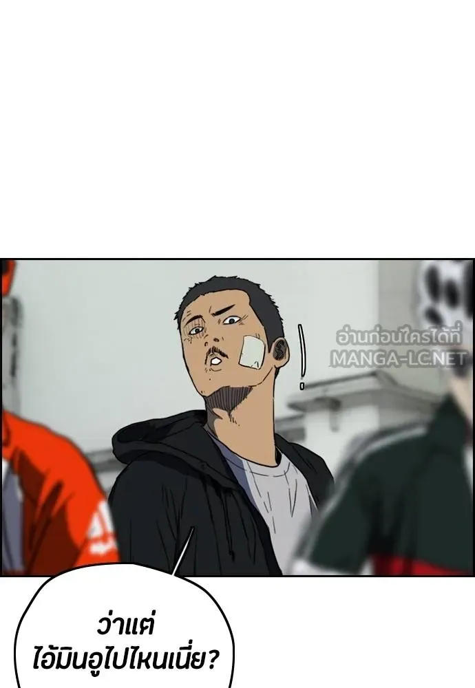 Wind Breaker ตอนที่ 239 รูปที่ 27