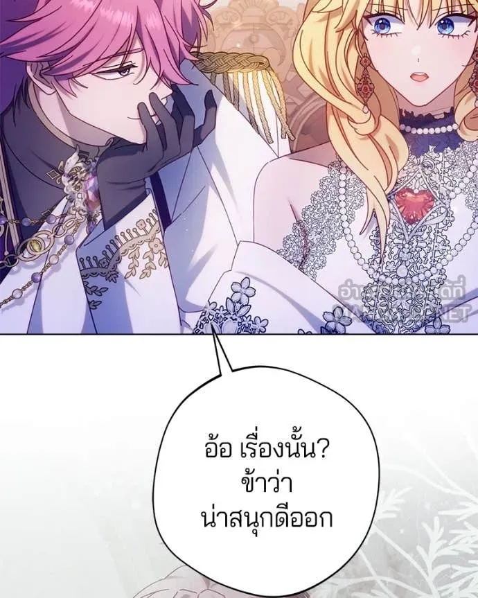 ถ้าเป็นนางร้าย ตอนที่ 16 รูปที่ 88