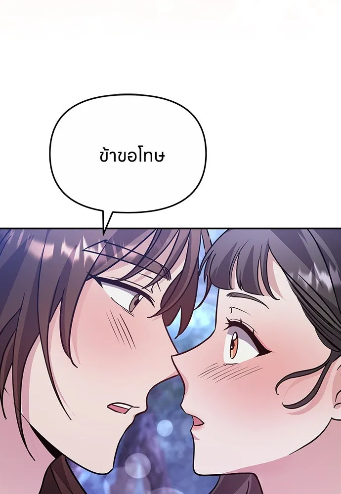 ข้าเนี่ยนะเป็นพระสนม ตอนที่ 74 ลมจับเลยใช่มั้ย รูปที่ 35