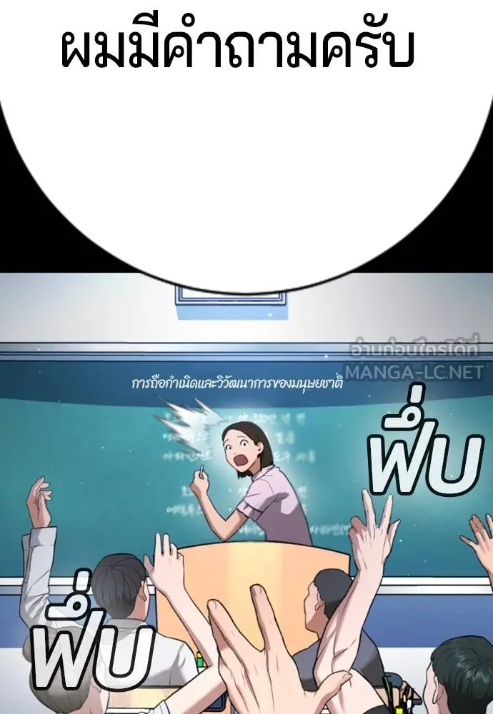 คูเซรา ตอนที่ 23 รูปที่ 35