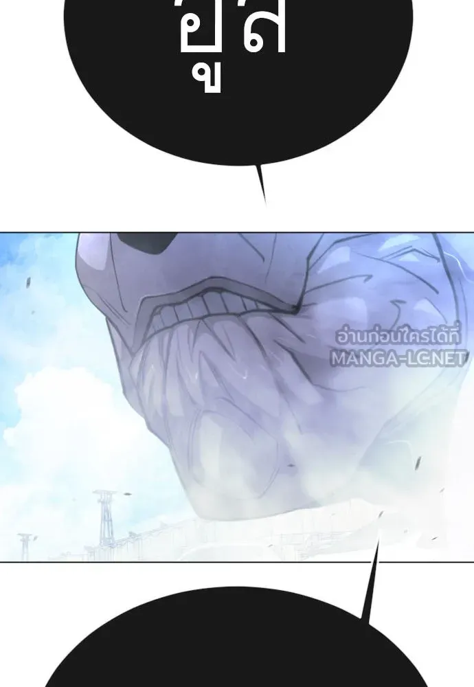 ยุคแห่งยอดมนุษย์ ตอนที่ 73 รูปที่ 9