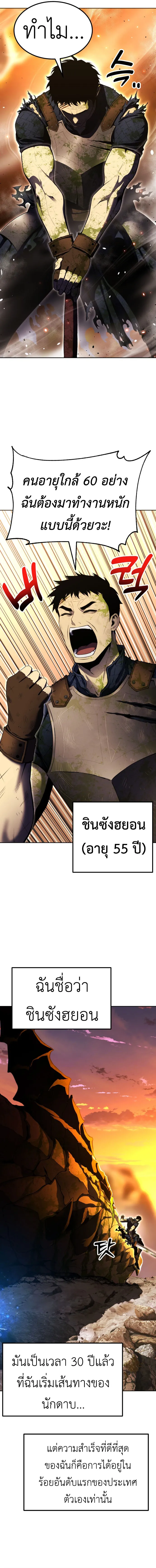 Artifact-Devouring Player เพลเยอร_ผ_กล_นก_นอาร_ต_แฟกต_ ตอนที่ ตอนที่ 1 รูปที่ 2