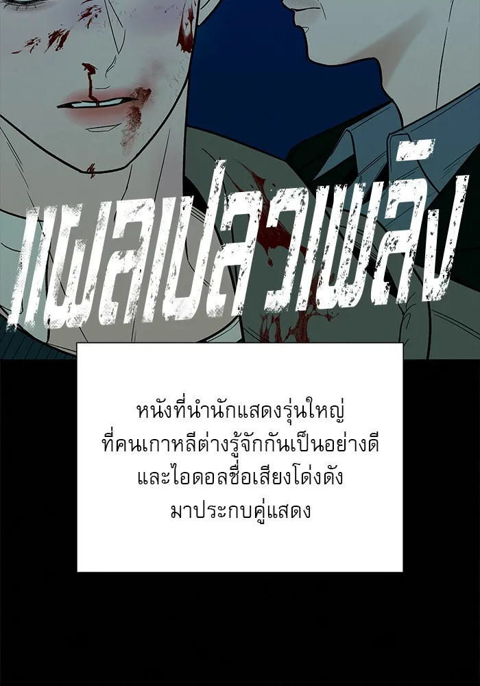 ปฏิบัติการรักวุ่นหัวใจ ตอนที่ 104 รูปที่ 86