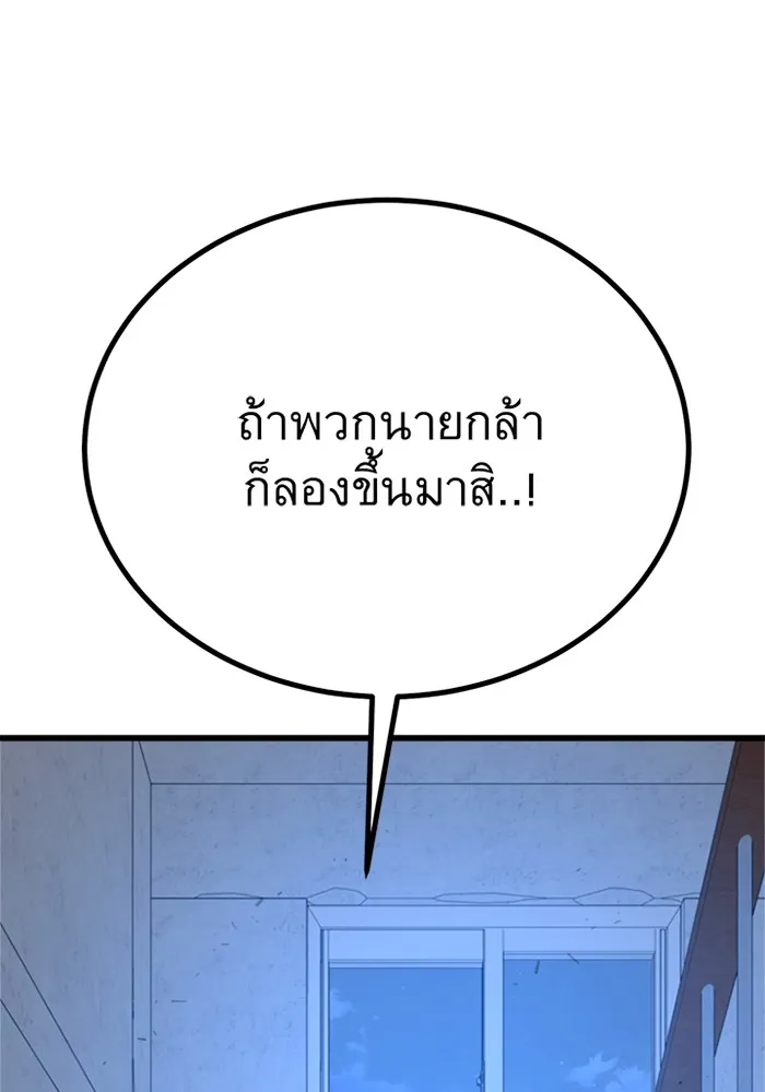 ราชาลานประลอง ตอนที่ 10 รูปที่ 106