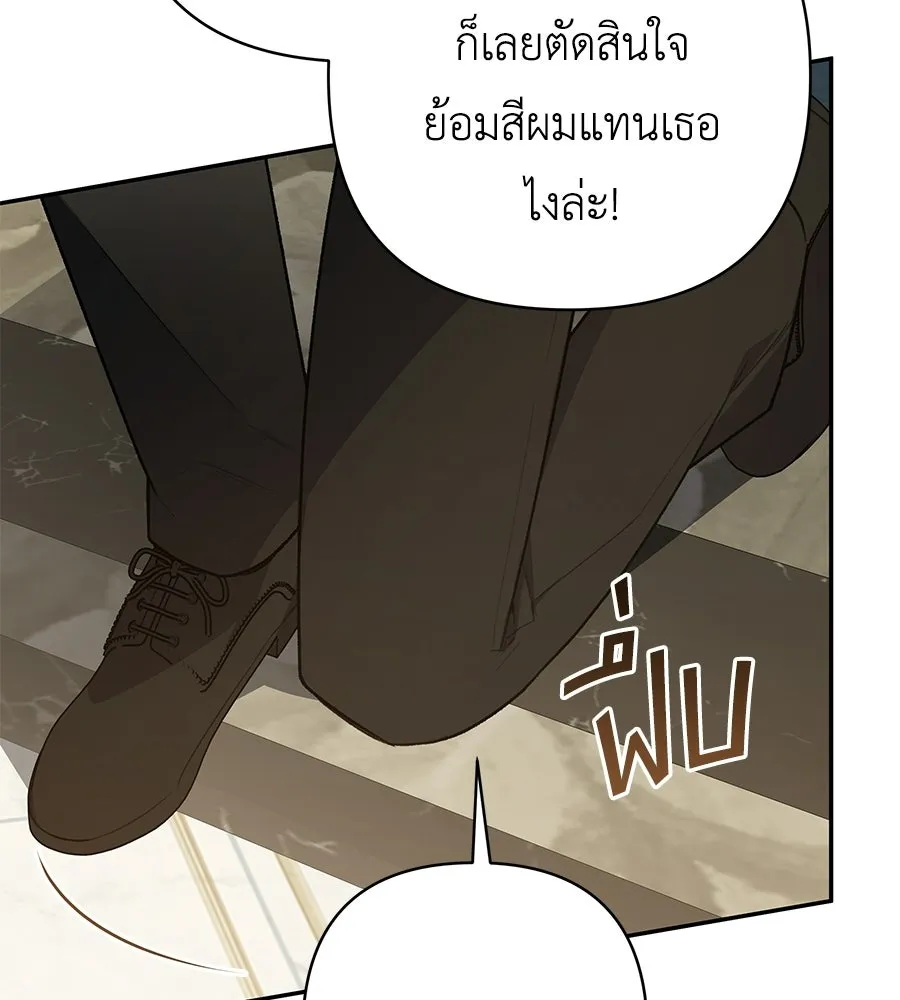 คุณพ่อของหนูคือศัตรูในชาติก่อน ตอนที่ 23 รูปที่ 59