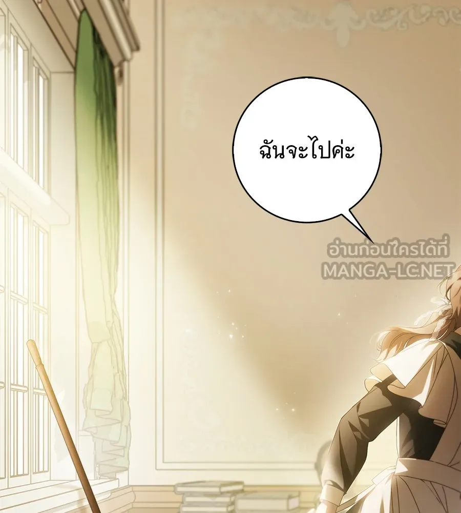 สาว(ลับ)ใช้ของท่านเคานต์ตาบอด ตอนที่ 43 รูปที่ 54