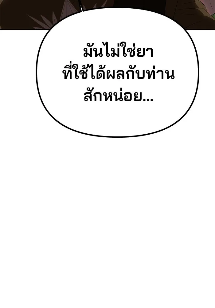 เกมรักจับสามี ตอนที่ 69 รูปที่ 65