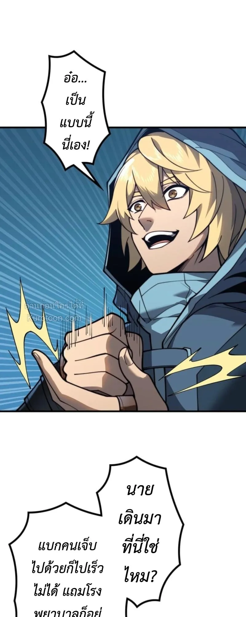 Absolute Domination at Level 0 Using My Analysis Skill เลเวล 0 ท_แกร_งท_ส_ด _ ไร_พ_ายด_วยสก_ลการว_เคราะห_ ตอนที่ ตอนที่ 9 รูปที่ 14