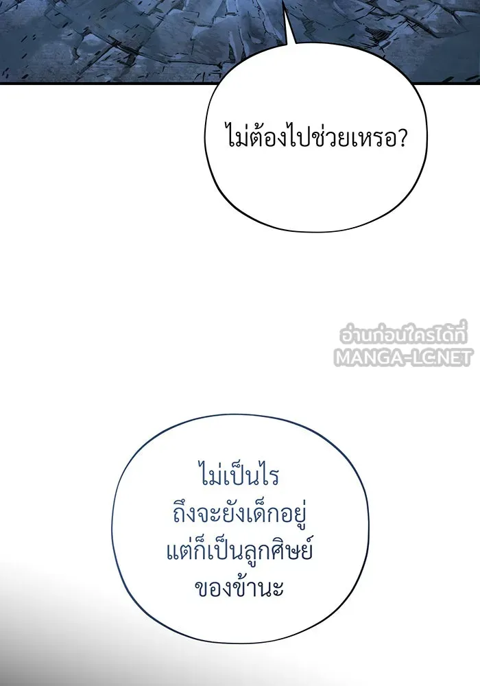 จอมเวทเกิดใหม่ในรอบ 66666 ปี ตอนที่ 104 รูปที่ 99