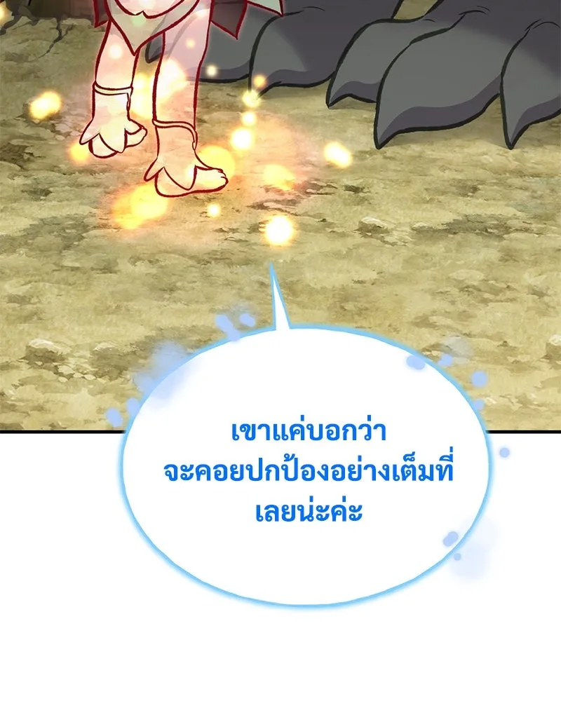 ปลูกผักพิชิตหอคอย ตอนที่ 98 รูปที่ 31