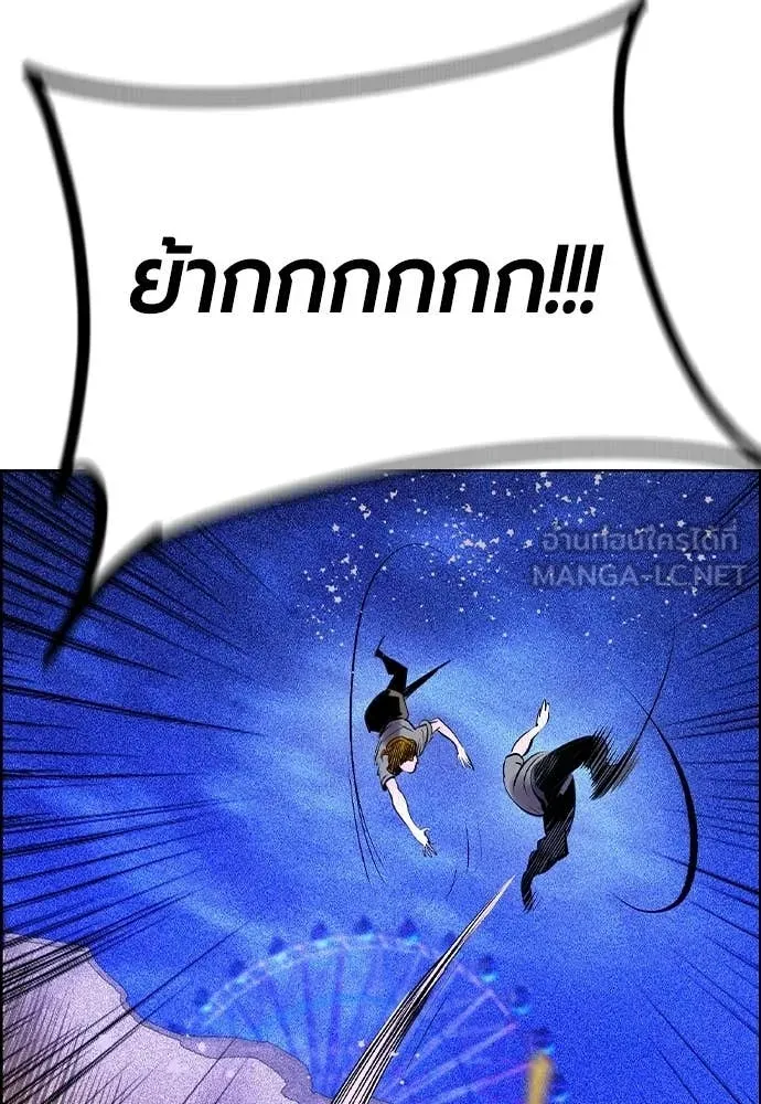 Jungle Juice ตอนที่ 183 รูปที่ 157