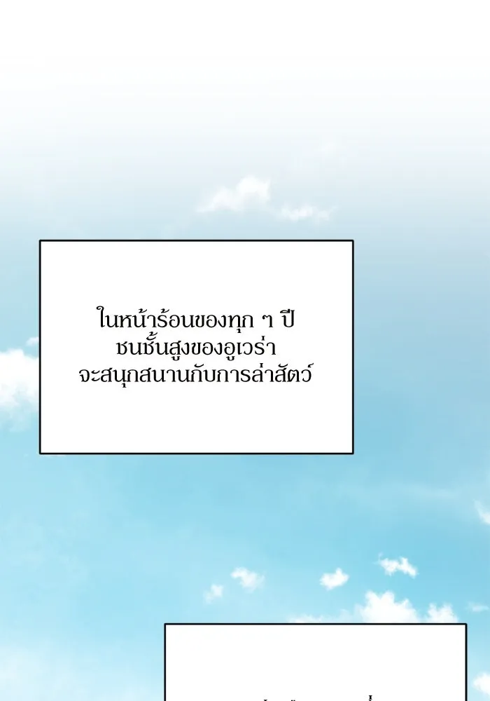 เกิดใหม่คราวนี้ ขอเป็นคนดีดูสักครั้ง ตอนที่ 97 รูปที่ 52