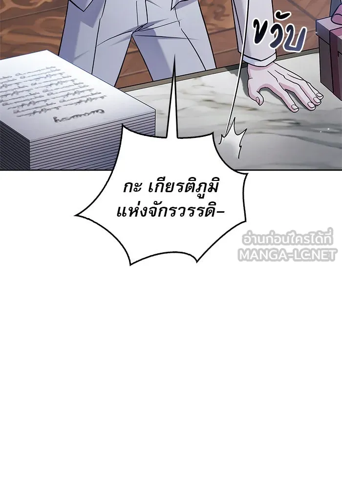 ผมไม่ได้เก่งอย่างที่คิด ตอนที่ 50 รูปที่ 66