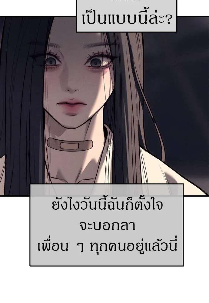 Undercover Chaebol ตอนที่ 90 รูปที่ 95