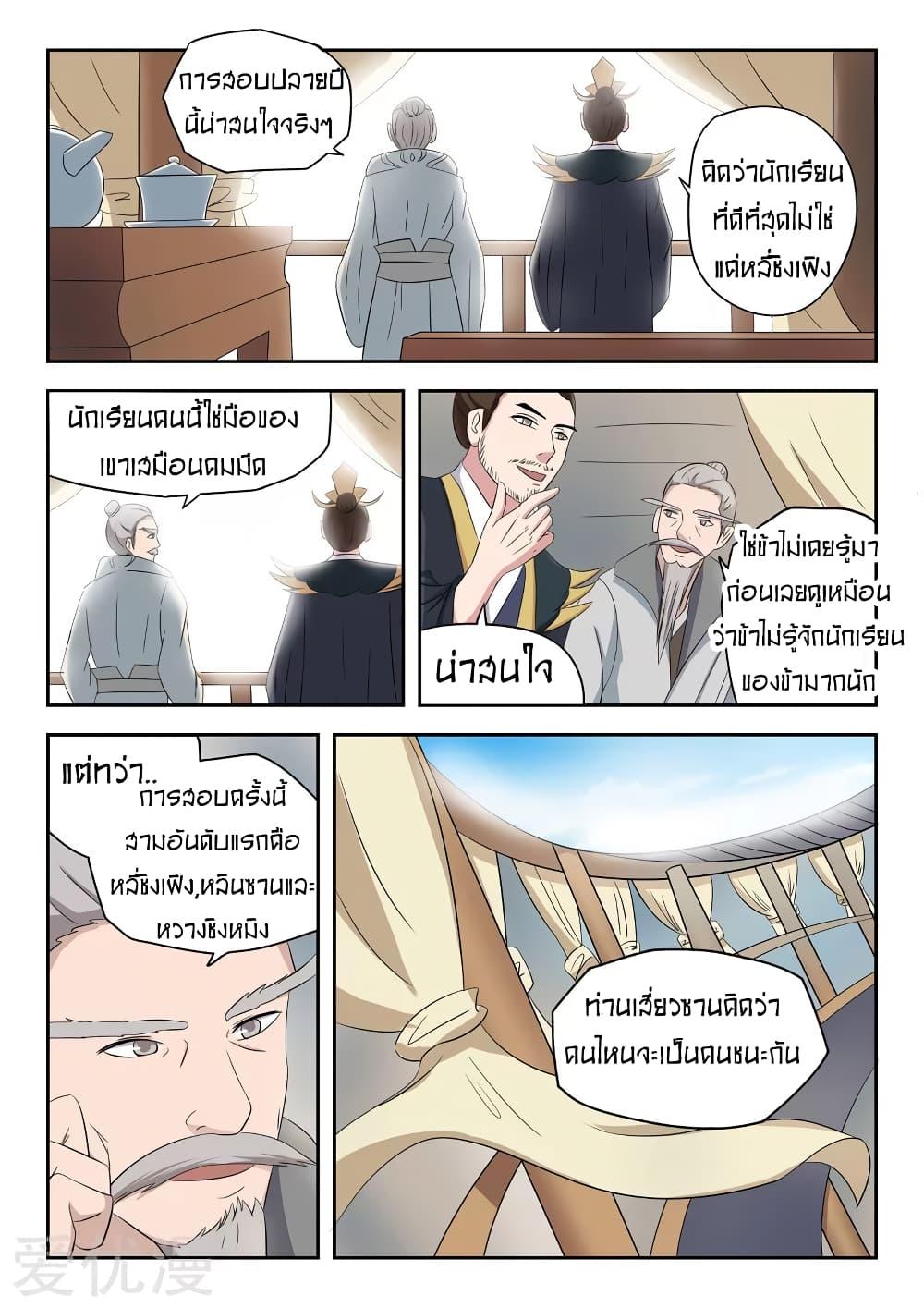 Manga-lc-com อ่านมังงะ อ่านการ์ตูน ออนไลน์ ฟรี Martial Master ตอนที่ 1 2 3 4 5 6 7 8 9 10 11 12 13 14 ฟรี ไม่มีโฆษณา Manga-lc - อ่าน มังงะ อ่าน การ์ตูน ออนไลน์ อ่านมังงะ ฟรี