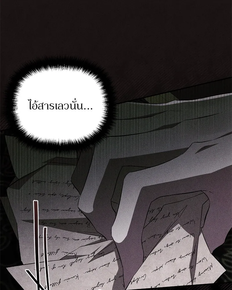 โอ้ ศัตรูที่รัก ตอนที่ 68 รูปที่ 109