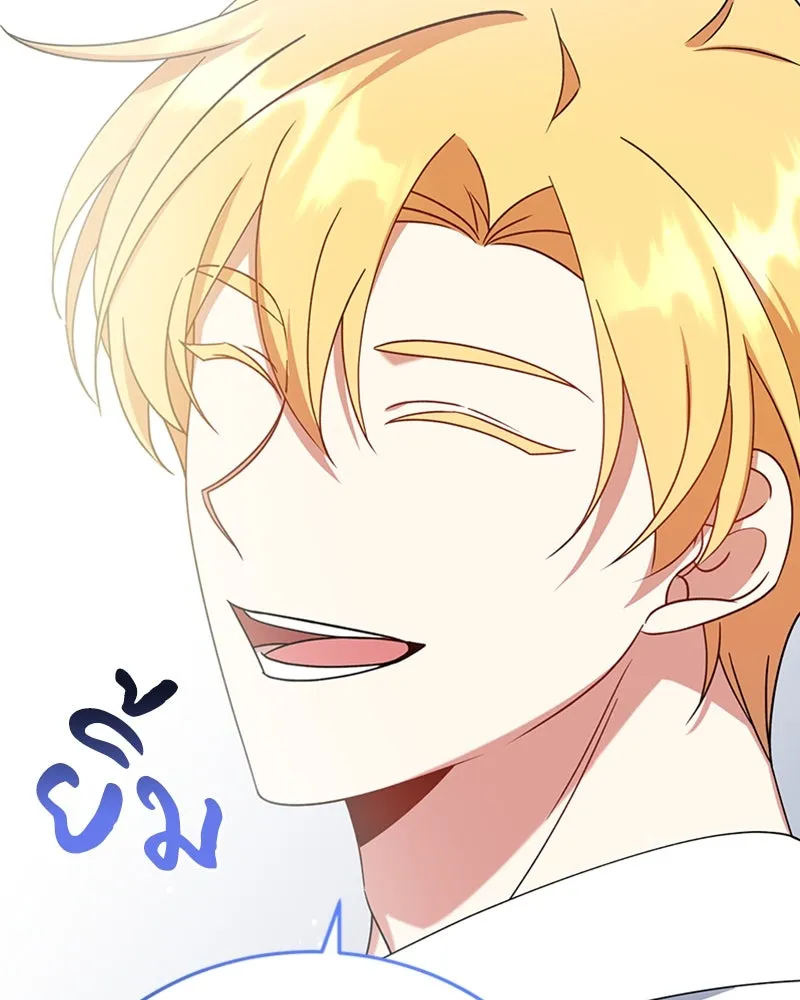 ภารกิจไล่ตามลุค บีเชล ตอนที่ 17 รูปที่ 65