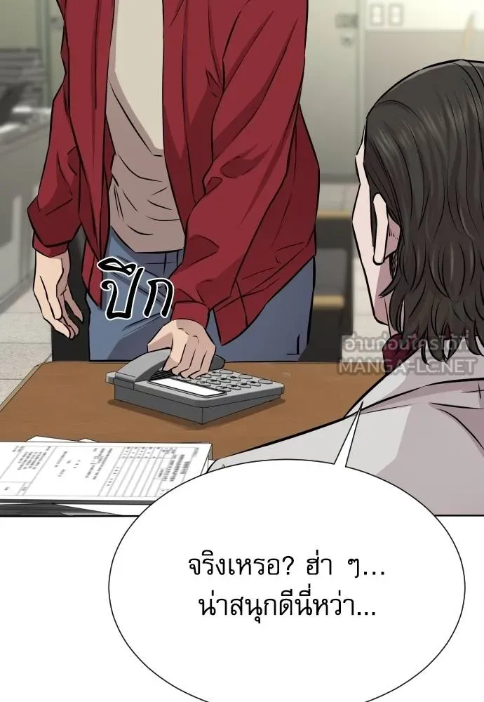 หลานอัจฉริยะ ตอนที่ 26 รูปที่ 65