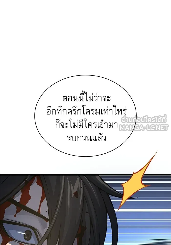 ลับลางลวง ตอนที่ 105 นายูลนยัง รูปที่ 75