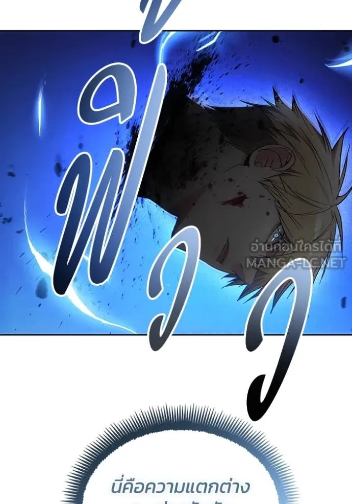 ศึกชิงบัลลังก์เทพเจ้ ตอนที่ 197 รูปที่ 26