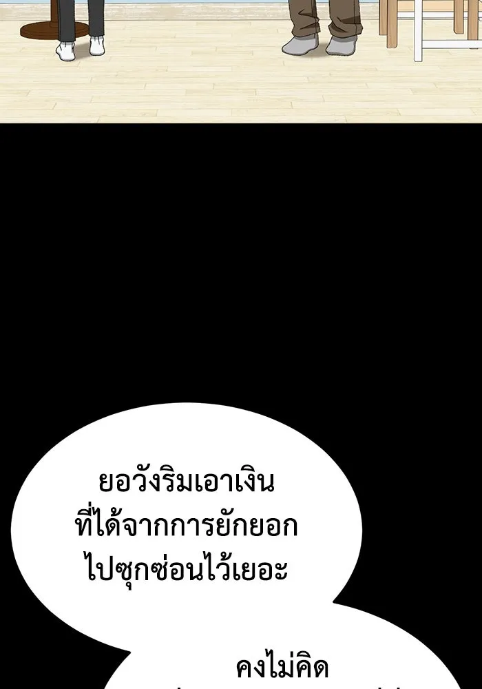 ช่วยเปลี่ยนฉันที ตอนที่ 323. ซีซัน 3 ฮยอนยอจู 18 รูปที่ 76
