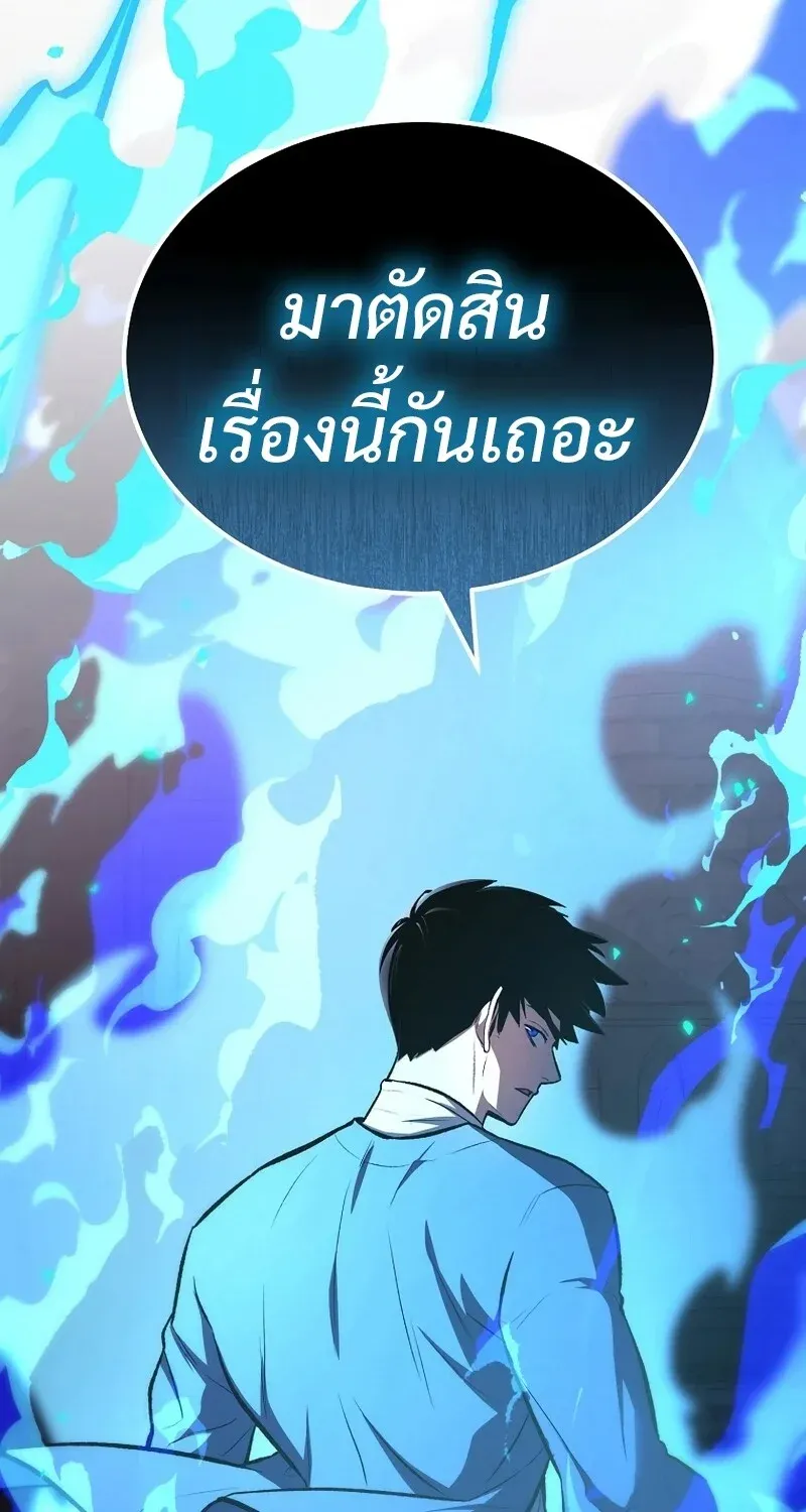 The Hero Returns ตอนที่ ตอนที่ 133 รูปที่ 93