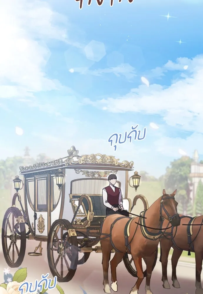 หมาป่าคู่เคียงบัลลังก์ ตอนที่ 1 รูปที่ 2