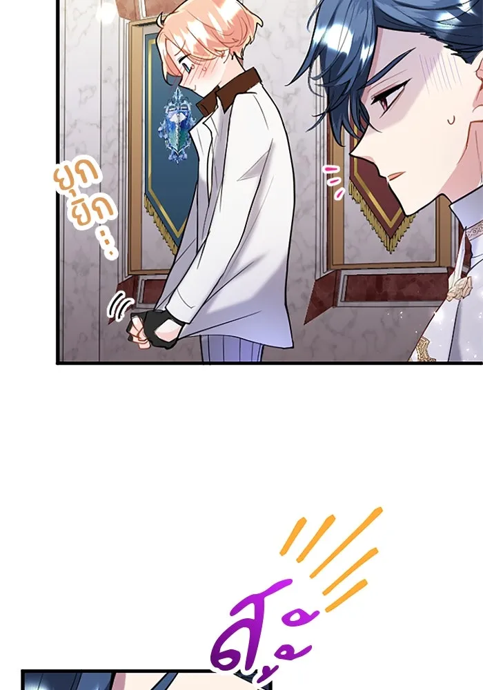 คุณหนูย้อนเวลามาเป็นอัศวิน ตอนที่ 61 รูปที่ 31
