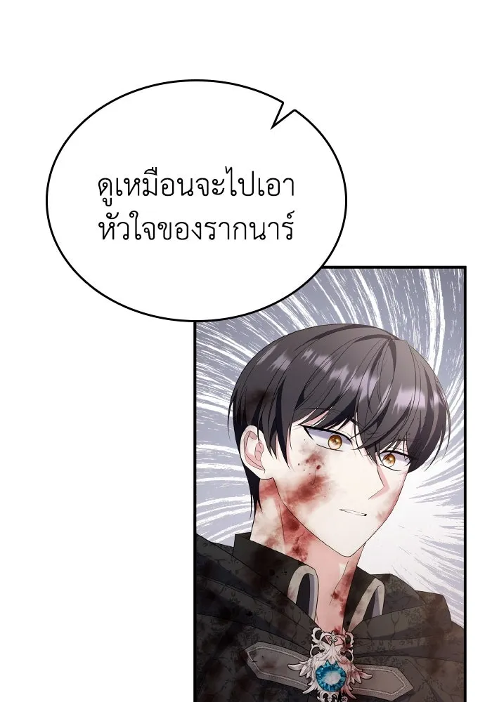 ทำแบบนี้ไม่ได้เพคะ องค์ชาย ตอนที่ 75 รูปที่ 38