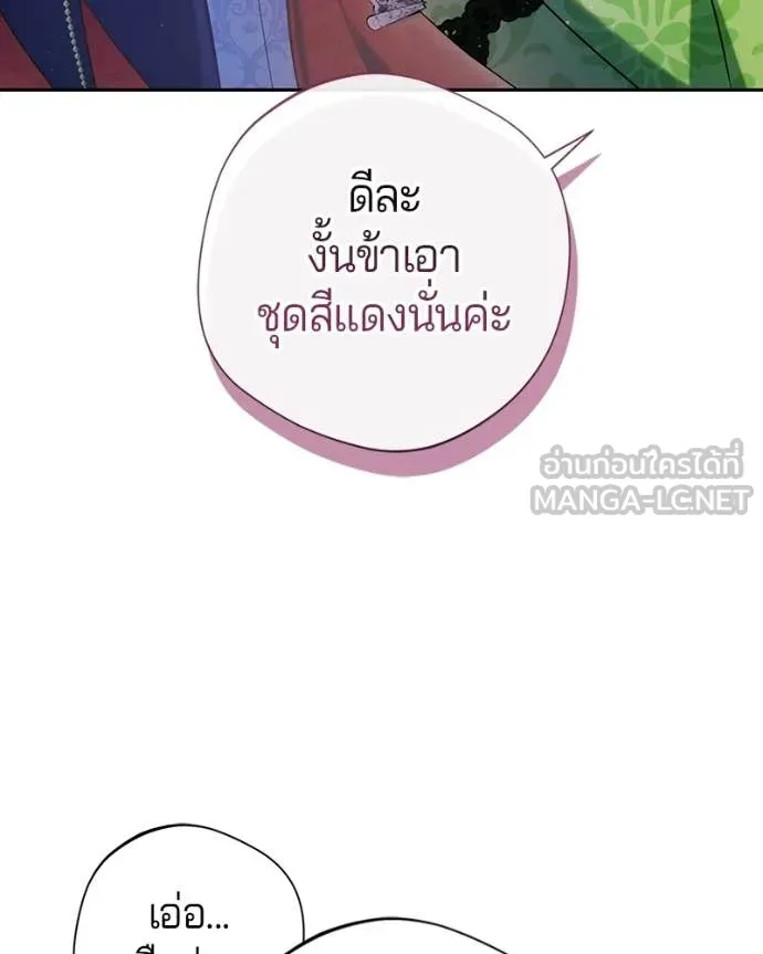 ถ้าเป็นนางร้าย ตอนที่ 41 รูปที่ 88