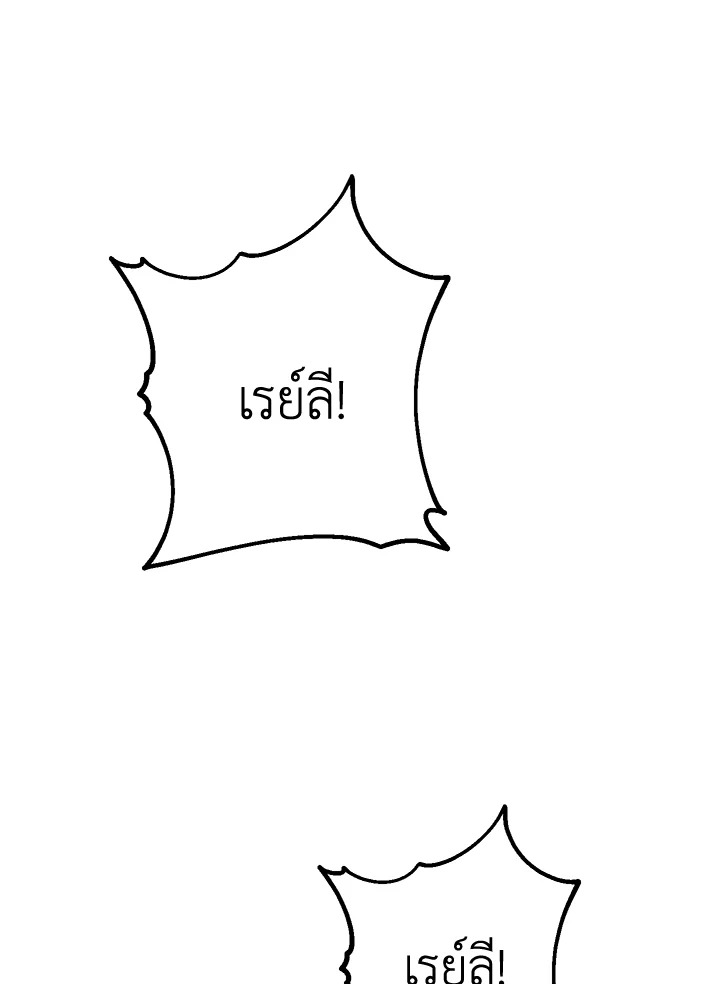 พลทหารโครงกระดูกผู้ม ตอนที่ 149 รูปที่ 2