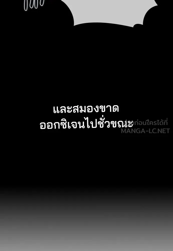 รักแล้วห้ามเลิก ตอนที่ 79 รูปที่ 177