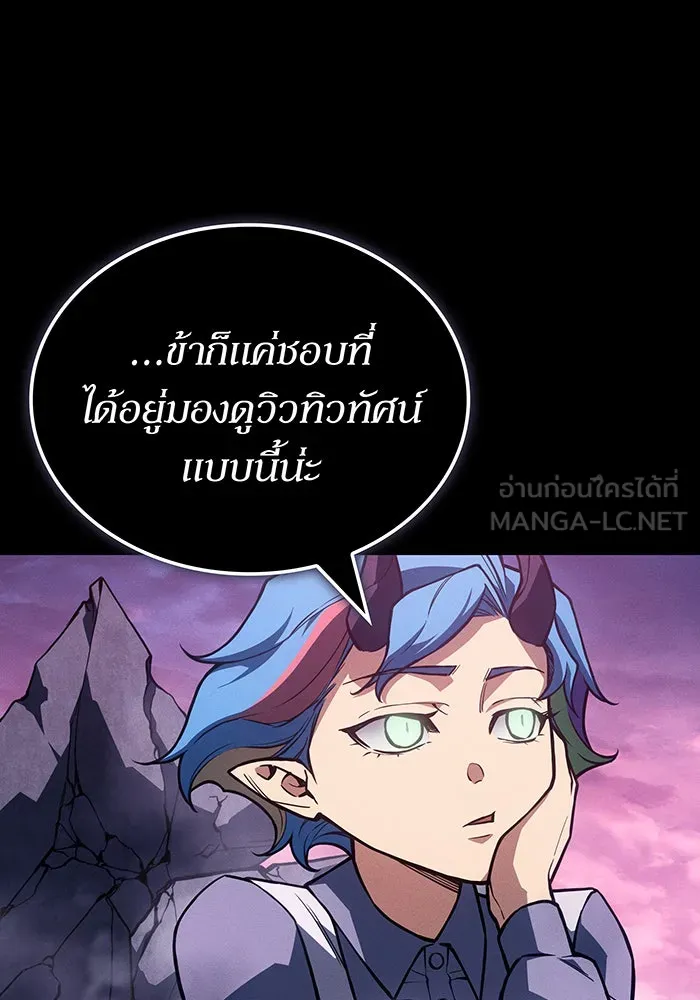 เกิดใหม่พร้อมพลังแห่งราชัน ตอนที่ 139 รูปที่ 21