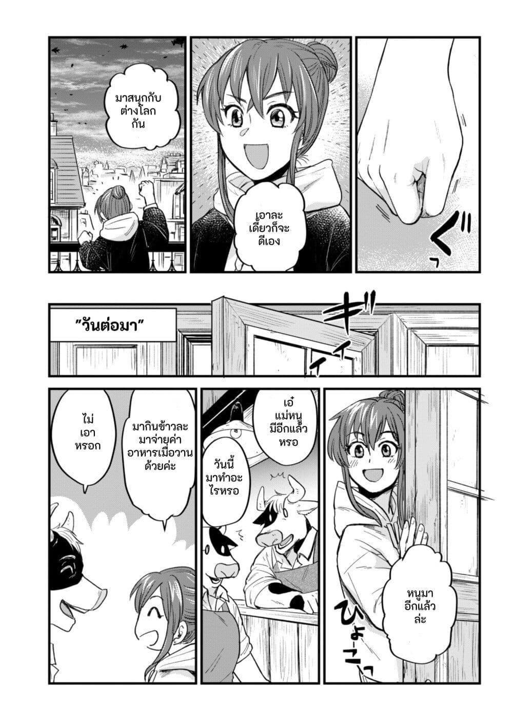 Manga-lc-com อ่านมังงะ อ่านการ์ตูน ออนไลน์ ฟรี Tenkuu no Isekai Bistro-Ten – Kanban Musume Sorano ga Oishii Shiawase Todokemasu ตอนที่ 1 2 3 4 5 6 7 8 9 10 11 12 13 14 ฟรี ไม่มีโฆษณา Manga-lc - อ่าน มังงะ อ่าน การ์ตูน ออนไลน์ อ่านมังงะ ฟรี