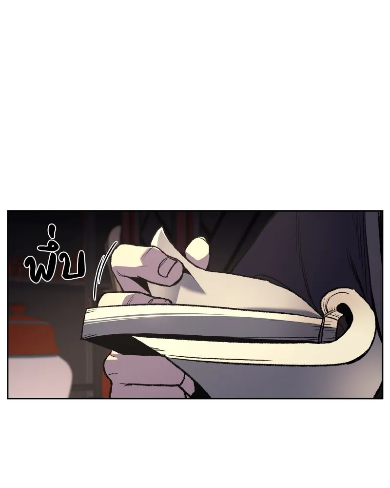 เกิดอีกทีเป็นว่าที่ประมุขลัทธิมาร ตอนที่ 33 รูปที่ 10