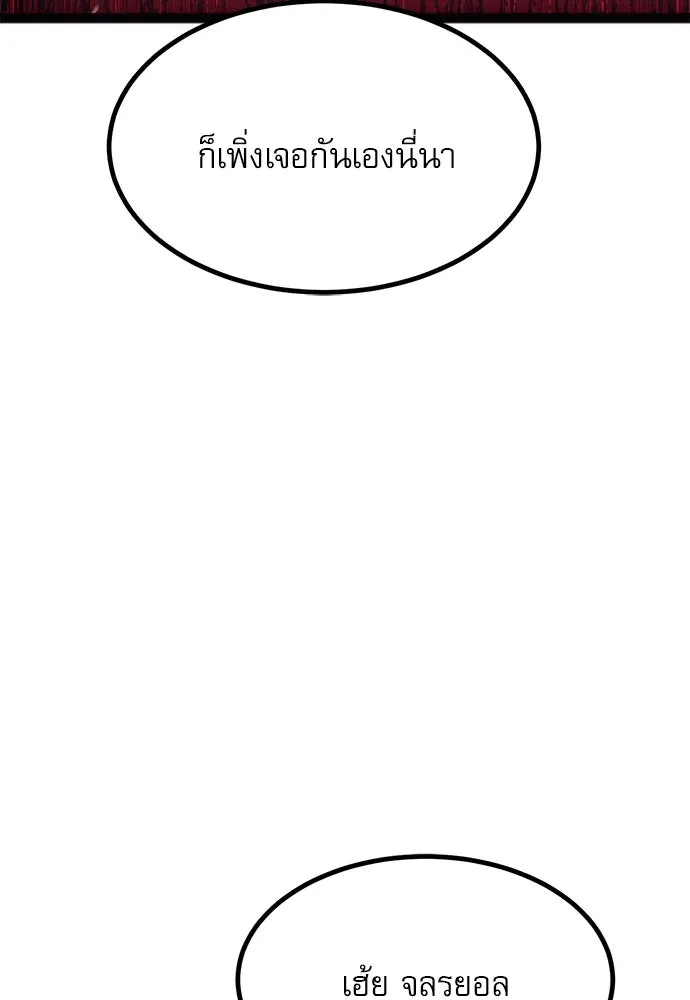 ก็อบลินเลเวล 999 ตอนที่ 25 รูปที่ 47