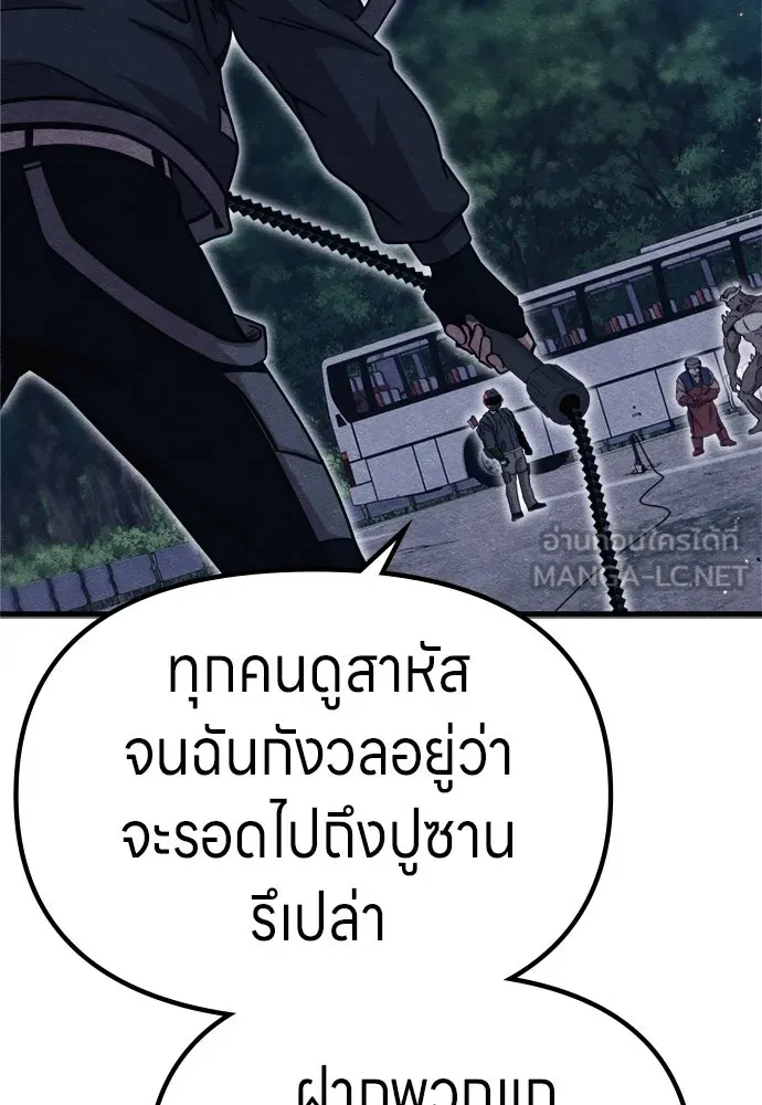 Zombie X Slasher ตอนที่ 54 รูปที่ 117