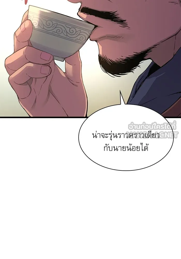 ลับลางลวง ตอนที่ 1 บทนำ รูปที่ 57