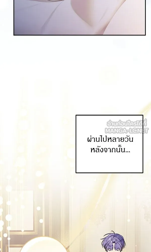 ครอบครัวผิดแผน ตอนที่ 49 รูปที่ 6