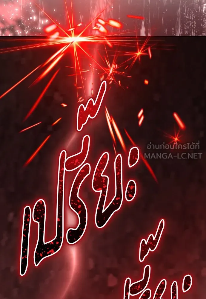 ชิงชีวิตพลิกลิขิตชะตา ตอนที่ 181. อิคารอส(2) รูปที่ 6