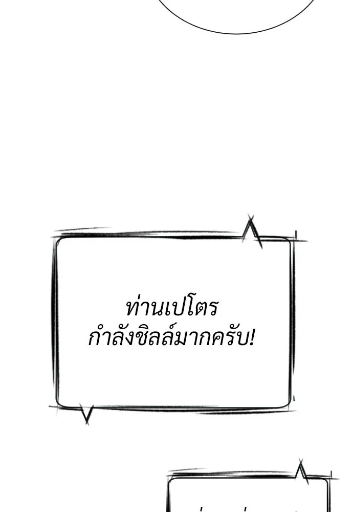 นักฆ่าย้อนวัย ตอนที่ 131 รูปที่ 187