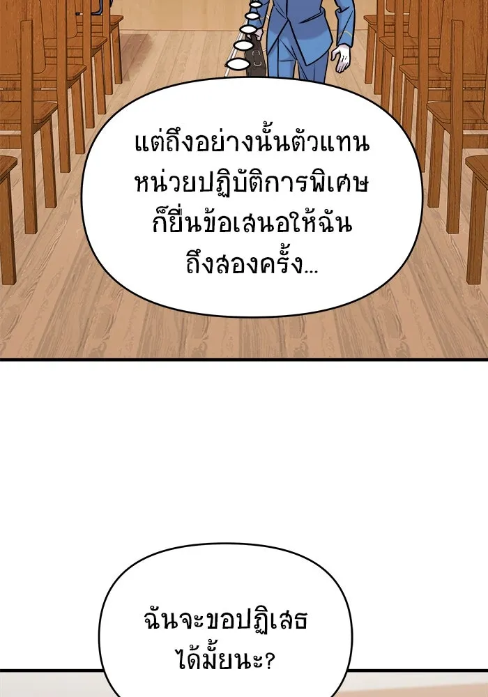 วายร้ายก็อยากมีรัก ตอนที่ 41 รูปที่ 70