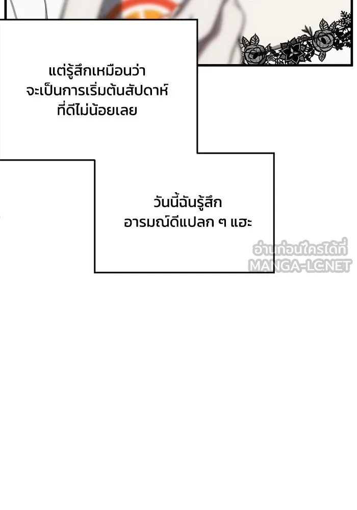 ชีวิตรักฉบับเดจาวู ตอนที่ 13 รูปที่ 102