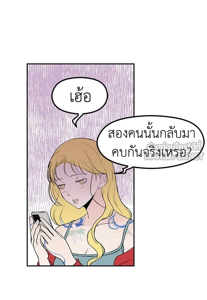 ถ่านไฟเราไม่เก่าเลย ตอนที่ 37 รูปที่ 99