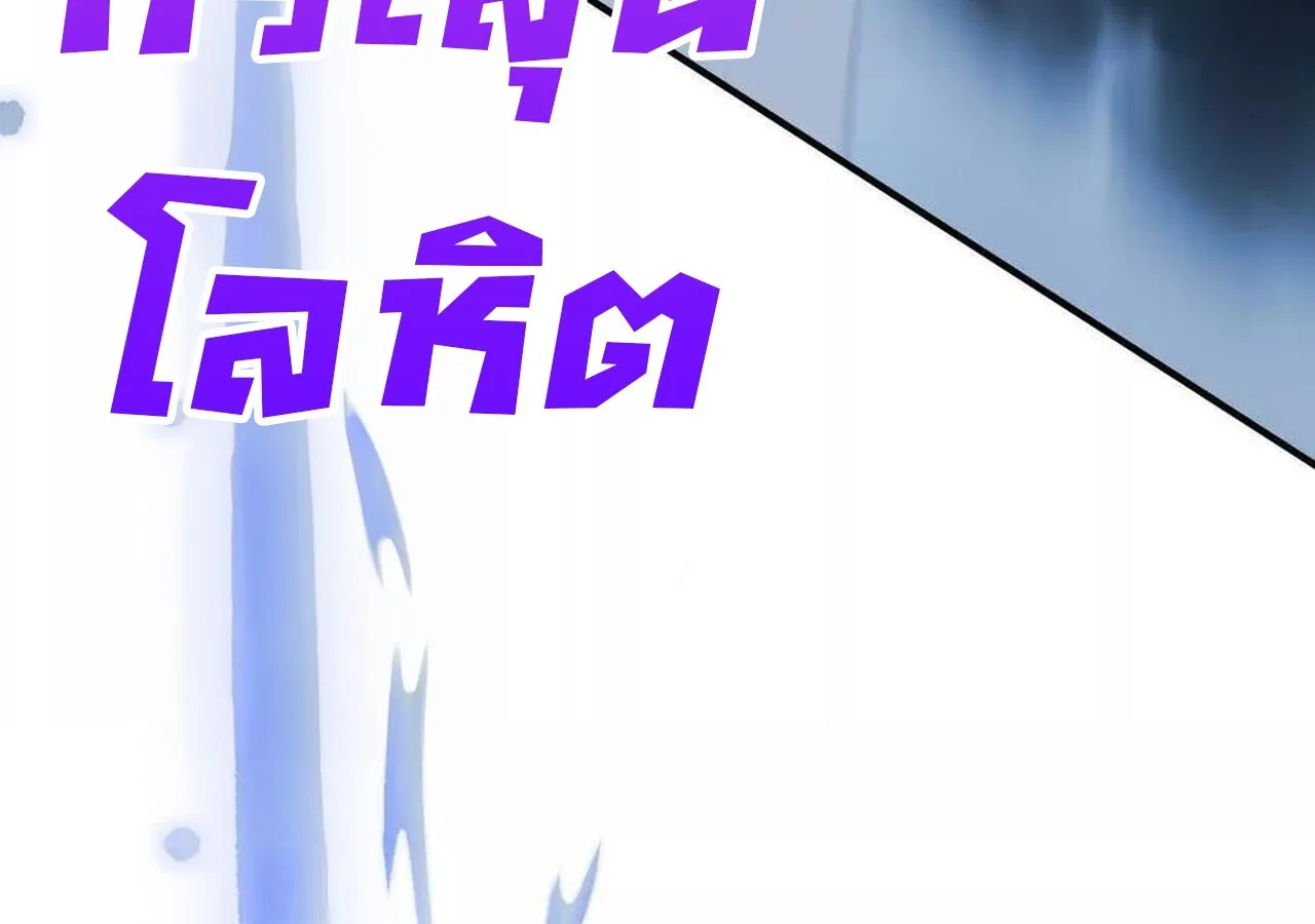 Unparalleled in the Online Gaming World ยอดคน ณ โลกออนไลน_ ตอนที่ ตอนที่ 59 รูปที่ 221