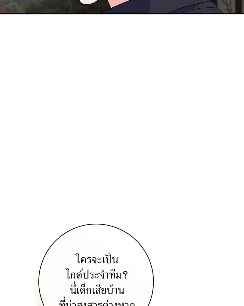 แด่ความเกลียดชัง ตอนที่ 9 รูปที่ 94